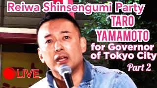Taro Yamamoto ♐ 山本 太郎 for TOKYO GOVERNOR LIVE TALK 06.21.2020 Nakano Part 2