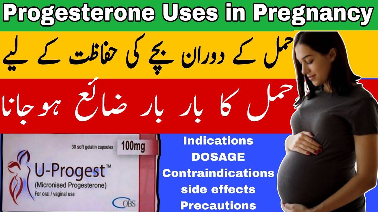 U progest capsule uses in urdu | progesterone in pregnancy | micronised progesterone in pregnancy