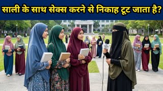 Islamic Paheliyan | Islamic Quiz | Islamic Gk | Kbj | Kaun Banega Jannati | Urdu Quiz