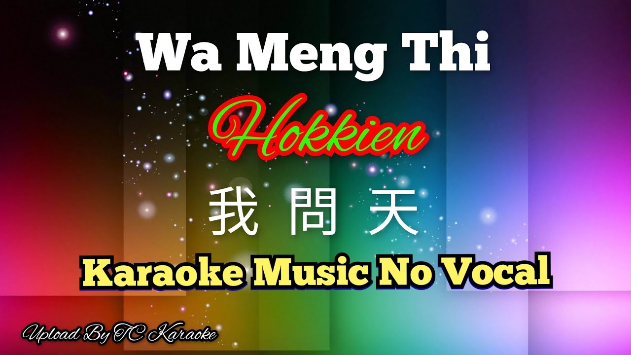 Wa Meng Thi _Hokkien song (Wo Wen Tian) 我問天 karaoke mandarin no vocal
