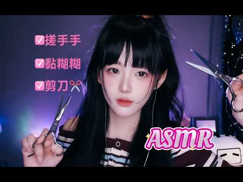 ASMR 都是我喜欢💕的声音🔊～All My Favorite Sounds 💕