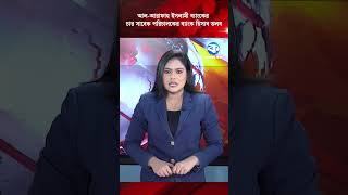 আল-আরাফাহ ইসলামী ব্যাংকের চার সাবেক পরিচালকের ব্যাংক হিসাব তলব #AlArafahIslamiBank #banking