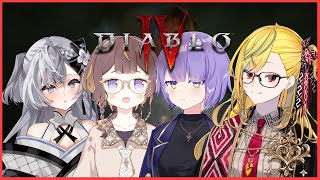 【Diablo IV】gaming n chill with friends【hololiveID】