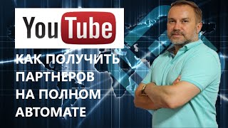 Сандро Абесламидзе Закрытое обучение по YOUTUBE продвижению