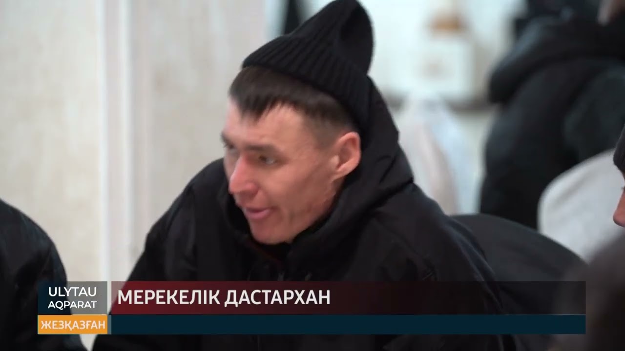 Мерекелік дастархан