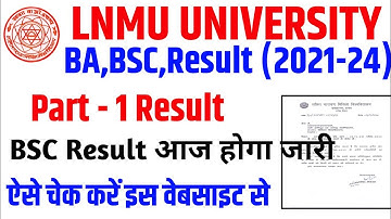 lnmu bsc part 1 result kab hoga jari 2023 | lnmu bsc part 1 result download kaise kare 2023