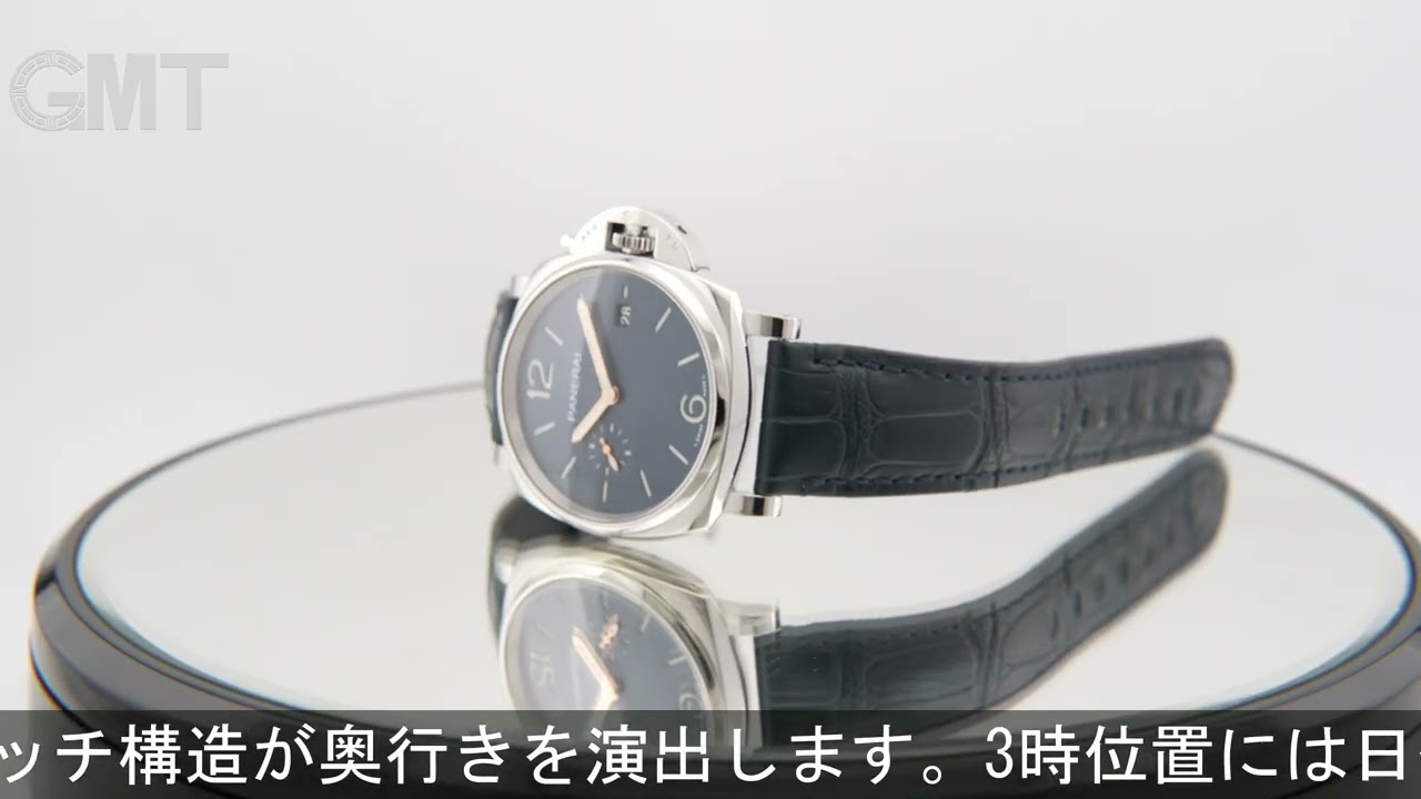 OFFICINE PANERAI ルミノール ドゥエ PAM01274 - YouTube