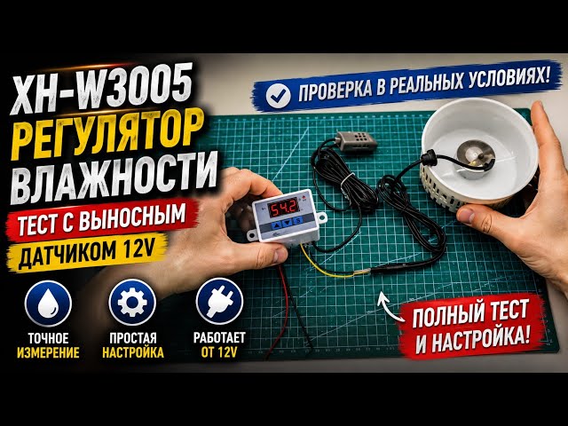 реле температуры с датчиком с алиэкспресс