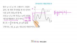 10-G-4/자이스토리/확률과통계/2014실시(A) 10월/교육청 28