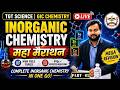 TGT Science | GIC Chemistry | Inorganic Chemistry Mahamarathon | by Dr mahesh sir