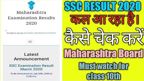 SSC RESULT 2020 Maharashtra Board How to check.