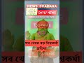 বর্ধমানে ৩১ ফুট বিশ্বকর্মা প্রতিমা | Burdwan Vishwakarma Puja 2025 #shortnews