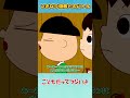 「いきなり強敵とのバトル」こどもだってつらいよ【ショート】 #shorts