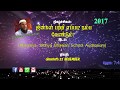 ONE WEEK DAWA PROGRAM BY S H M ISMAIL Salafi B A Hons Thawaasi 