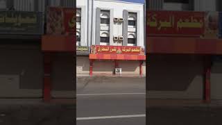 شارع الشاكرين في الصفا في جدة