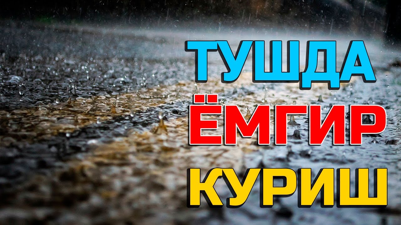 Тушда машина куришь Тушда машина куришь