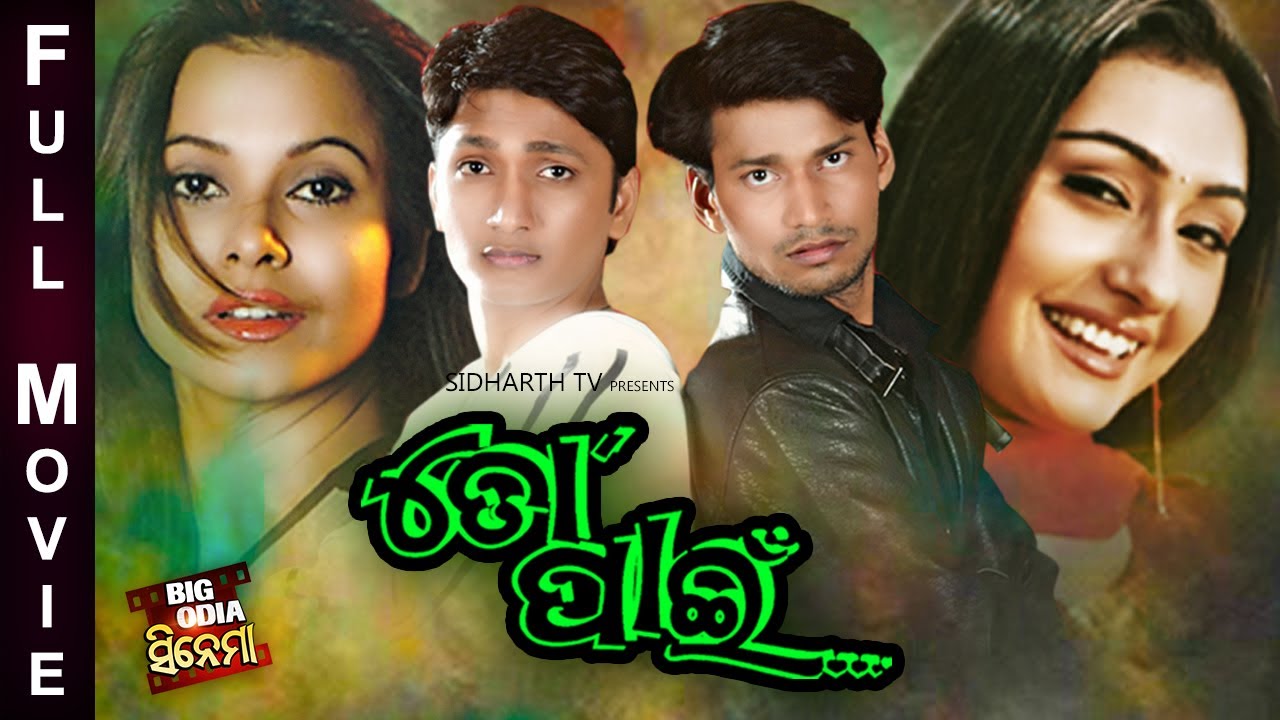 TO PAEEN - BIG ODIA CINEMA | Odia Full Film HD | ତୋ ପାଇଁ |Namrata Thappa,Sambit,Pinky,Hara Pattnaiak