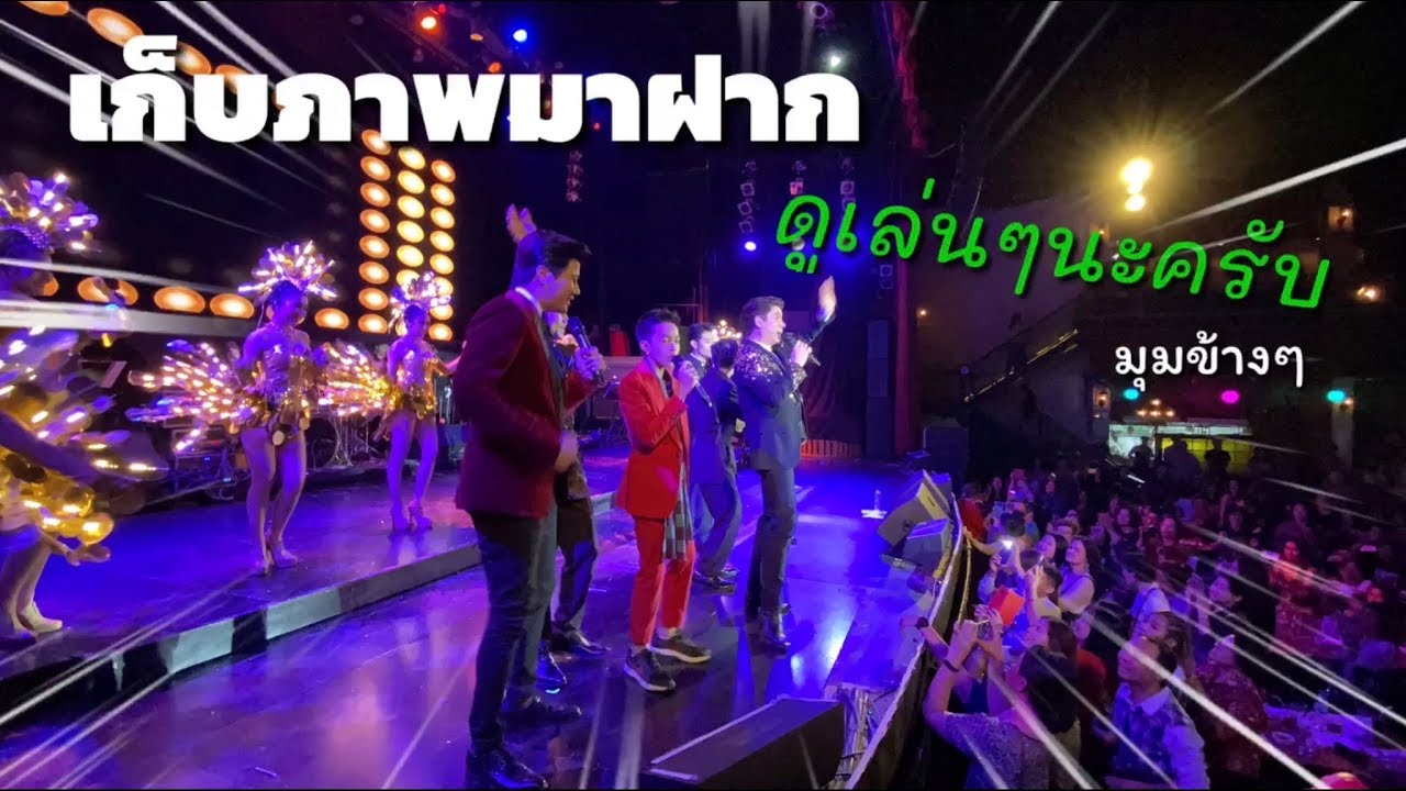 เก็บภาพมาฝาก ดูเล่นๆนะครับ (มุมข้างๆ)