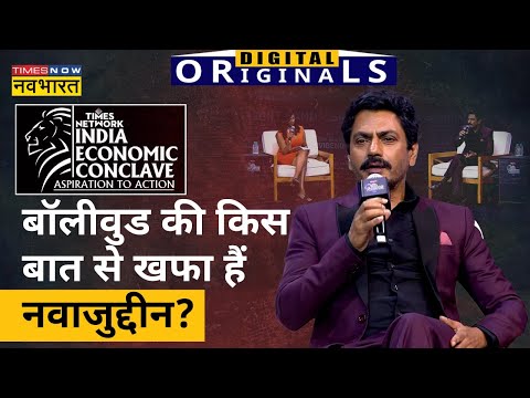 Bollywood में English के इस्तेमाल पर  Nawazuddin Siddiqui ने कसा तंज, सुनिए क्या कहा?