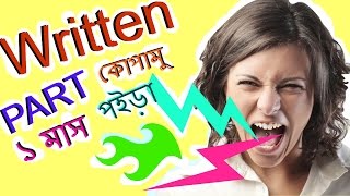 IBA DU ADMISSION TEST Secret Strategy To Crack The Written Part Of IBA DU ADMISS