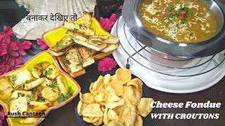 Rajma Fondue Indian style | बचे हुए राजमा से बनाए fondue  | rajma fondue with 2 types of croutons