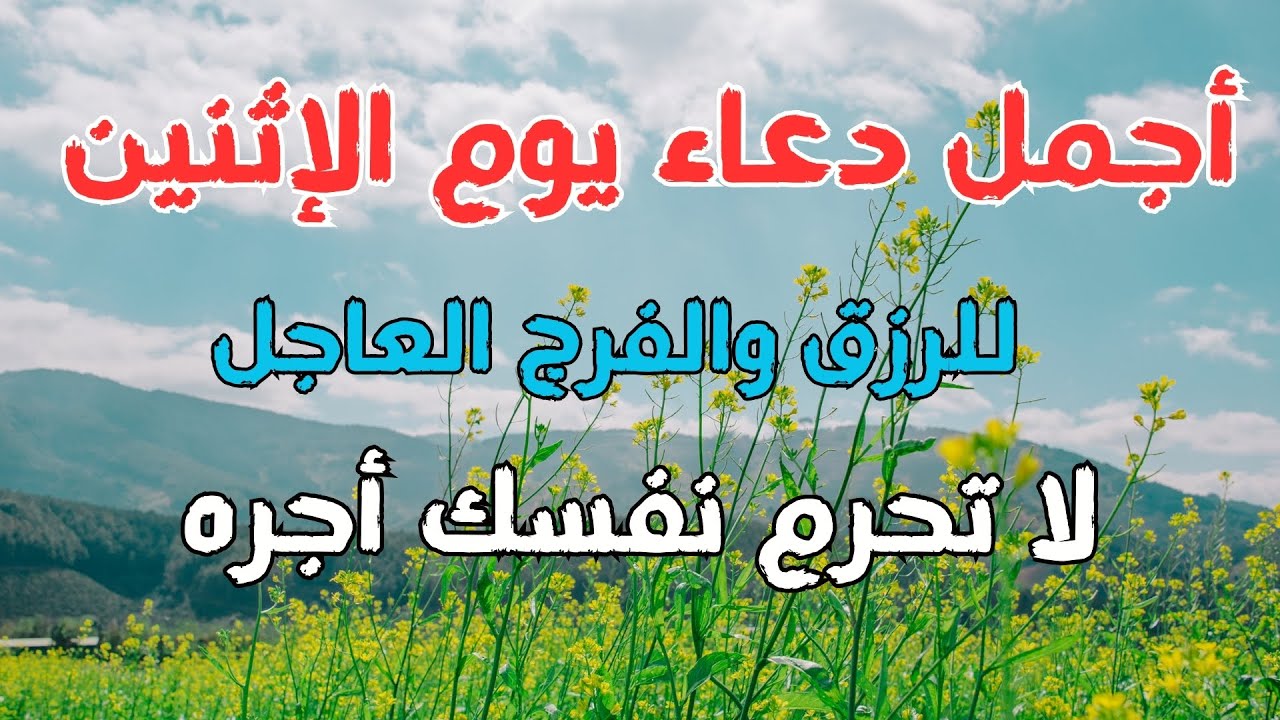 دعاء عظيم شغلها بنية جلب الرزق السريع وقضاء الدين وتفريج الهم وتيسير ...