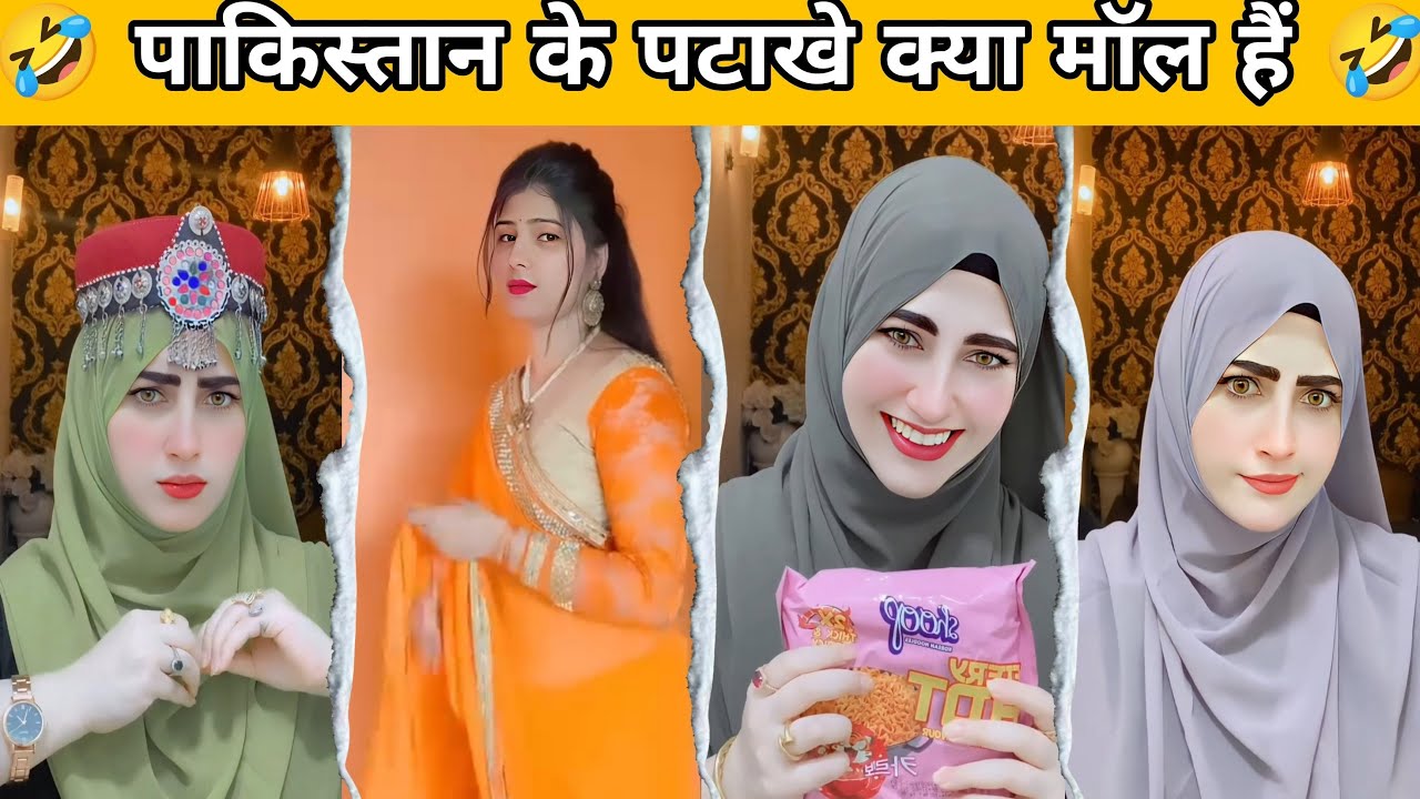 पाकिस्तान के एटम बॉम्ब || Comedy Funny Video || Don't Try To Laugh || #comedy #funny #fun