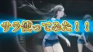 [The Spike] I tried using the strongest character, Sarah! ! ! ! ! ! ! ! ! ! ! ! ! ! screenshot 5