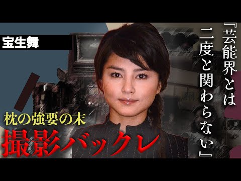 The reason why Mai Hosho retired and has been out of contact is shocking... What is the current s...
