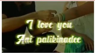 I Love You Ani Palikinadee Ninu Takina Kaju Anina Telugu What S Up Status Song Youtube I Love You Ani Palikinadee Ninu Takina Kaju Anina Telugu What S Up Status Song Youtube