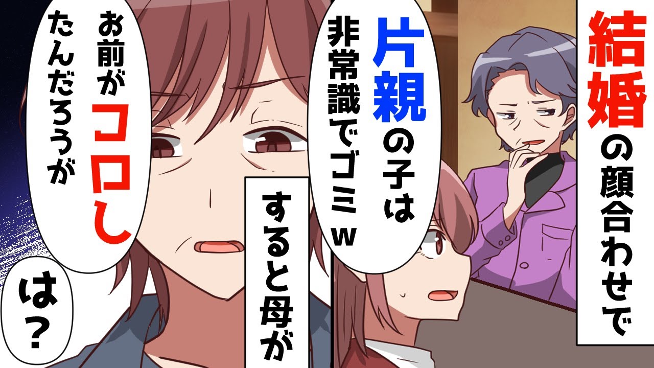 彼の両親に会いに行く