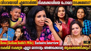 Kollam Sudhi's Wife Renu Exclusive Interview | Dream Home | Life Struggles | Milestone Makers