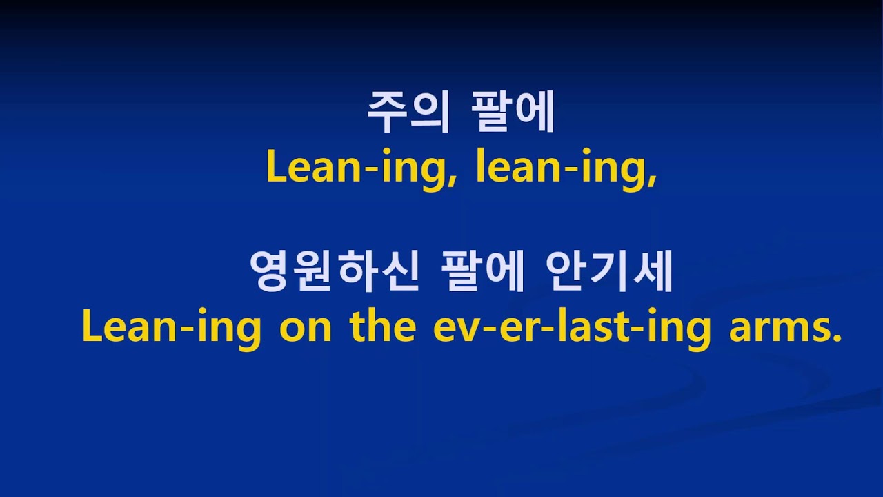 성서교회 (BKUMC) 03/08 3부 예배