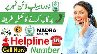 Nadra Helpline Number  Nadra Helpline 2025  Mirza Technical