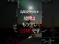 【異界】30秒で気になる境界の民俗学【雑学、考察、民俗学、トリビア、解説、歴史】#shorts #民俗学