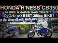 Honda highness cb350 review  in telugu  kalyan kl vlogs