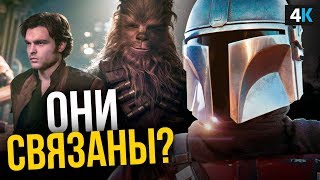 Звездные Войны - все о будущем франшизы. Разбор трейлера Мандалорца и 9 эпизод! Звездные Войны - все о будущем франшизы. Разбор трейлера Мандалорца и 9 эпизод!
