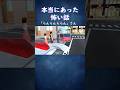 妹だけが見えていた…｜本当にあった怖い話 #shorts