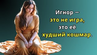 картинка: Отсутствие контакта — это не игра    Это её худший кошмар  ~ Стоическая стратегия