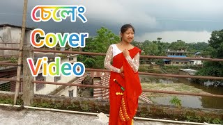 Download Lagu SELENG / GITANJALI DAS // COVER DANCE// ANAMIKA SARANIA MP3