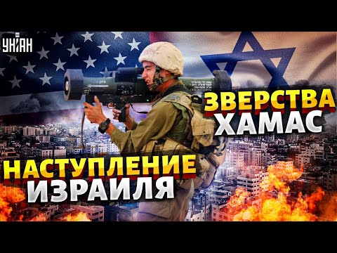 Из Израиля, срочно! США вступят в войну. Хезболла откроет второй фронт и зверства ХАМАС - Давид Шарп