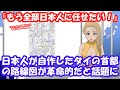 【海外の反応】「もう全部日本人に任せたい!」 日本人が自作したタイの首都の路線図が革命的だと話題に!