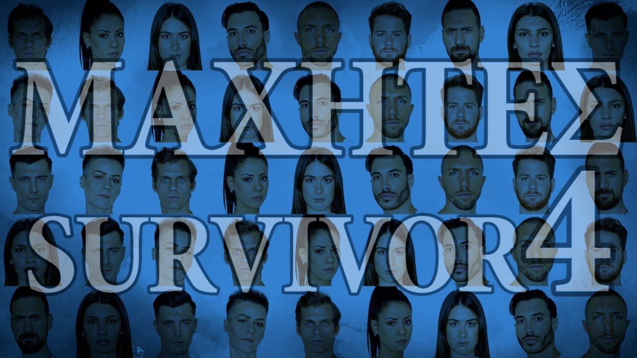 Survivor 4 Μαχητές by Starans Group (Starans.com)