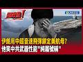 各方反應