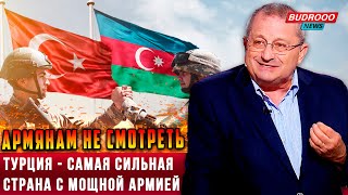 Яков Кедми: Турция — самая сильная страна с мощной армией