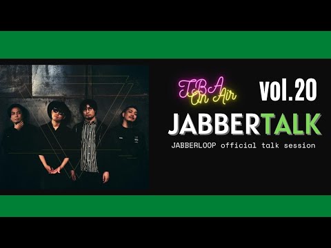JABBER TALK vol.20 中洲ジャズSPECIAL!! - 9月17日（日）22時～O.A.