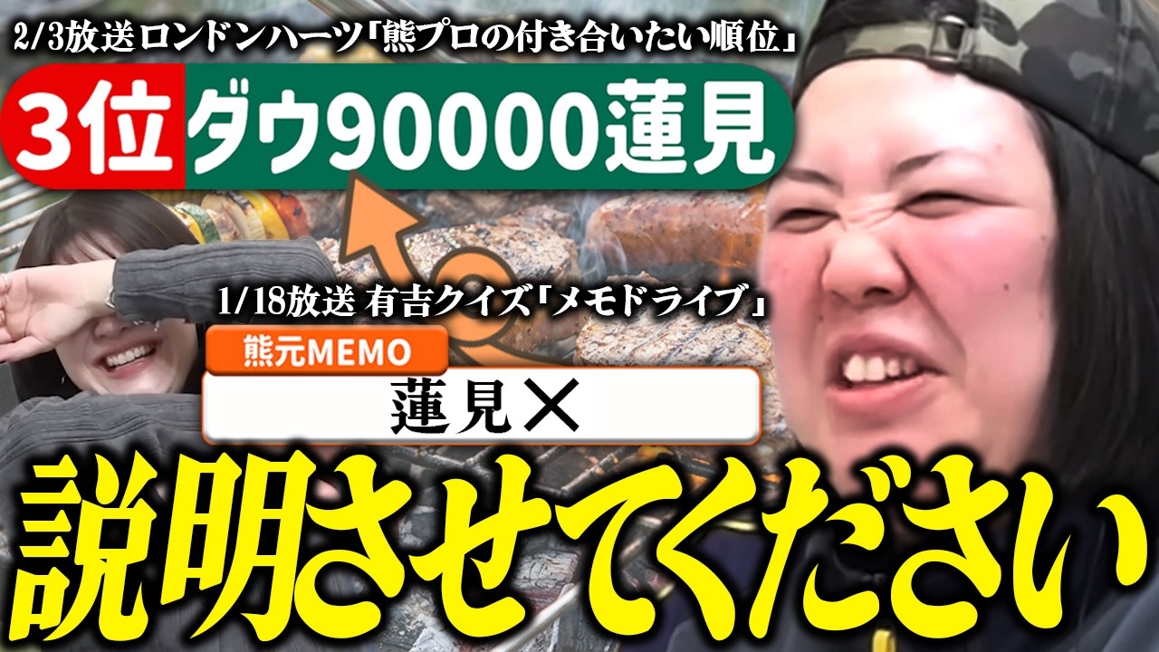 【動画版】#148  「メモドライブ」で酷評したダウ蓮見をロンハーで上位指名した矛盾弁解【紅しょうがは好きズキ！】