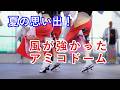 阿波踊り2024 徳島市阿波おどり2024 アミコドームは風が強かった なにわ連