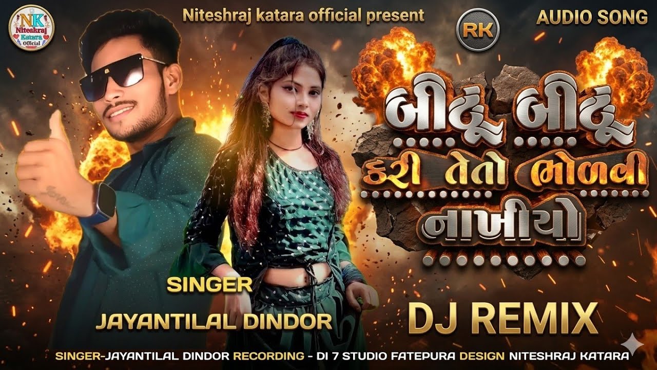 Cover Bittu Bittu Kari Teto Bholavi Nakhiyo-Jayantilal Dindor-New Insta Trending Timli Song 2024-25