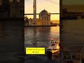 قونايدن صباح الخير المعشوقة اسطنبول اكسبلور قونايدن صباح الخير المعشوقة اسطنبول اكسبلور